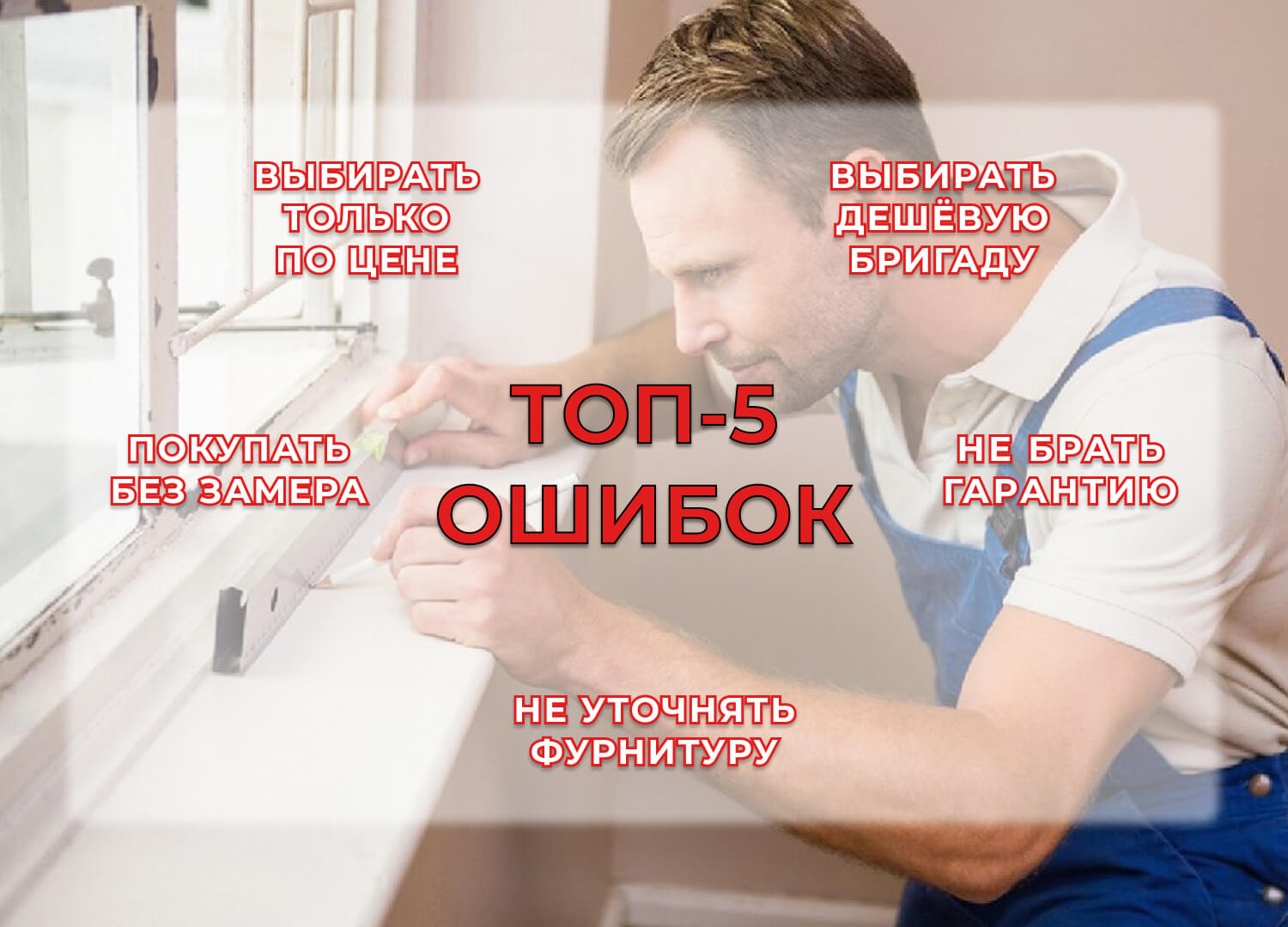 Ошибки при выборе окон
